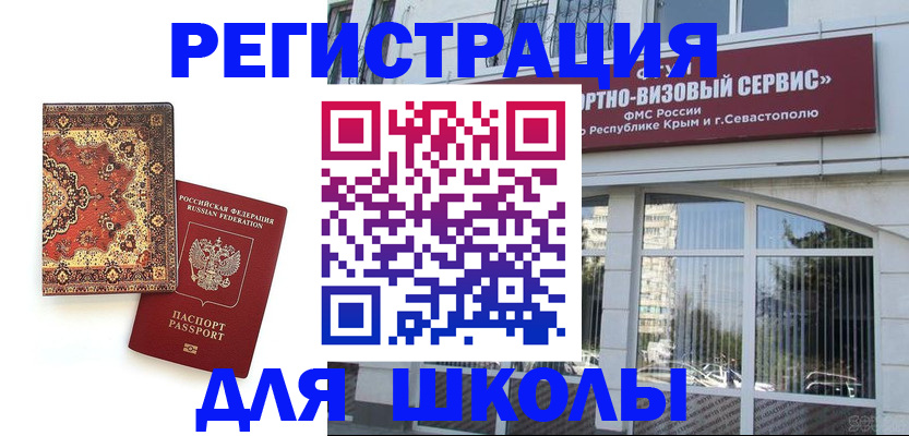 временная регистрация недорого в Кашине